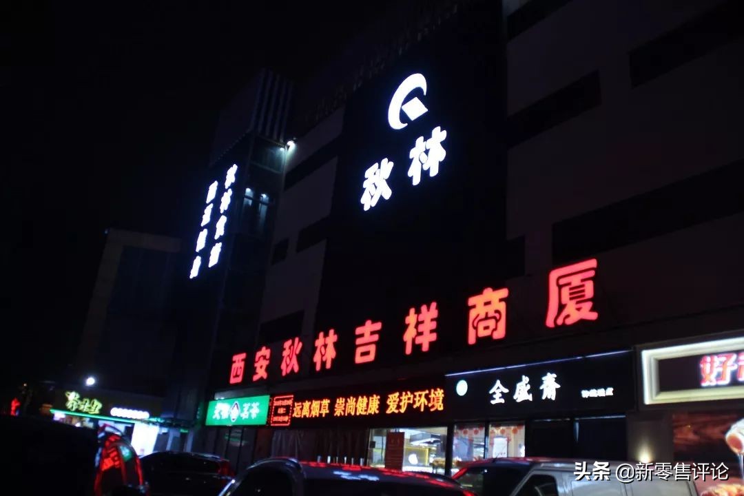 西安世纪金花被什么人收购了,西安世纪金花被谁收购