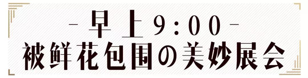 10小时全角度玩转K-lab，这艘知识消费体验巨帆刷新购物视界！