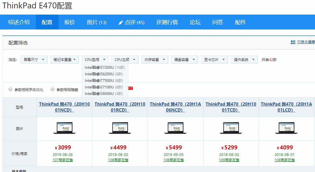 几百元旧电脑升级,几百块提升笔记本性能