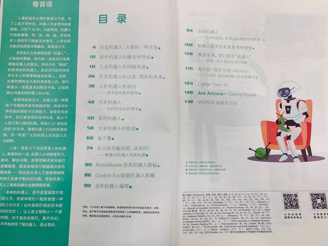 班主任推荐订的杂志，有些真是“一言难尽”|儿童杂志亲测