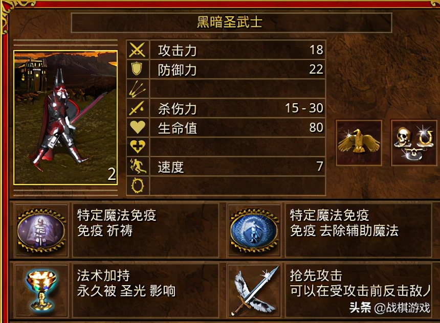 英雄无敌3：Expansion教廷族堕天使竟以天使为死敌