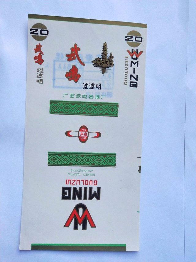 广西老品牌烟,广西90年代香烟品牌大全