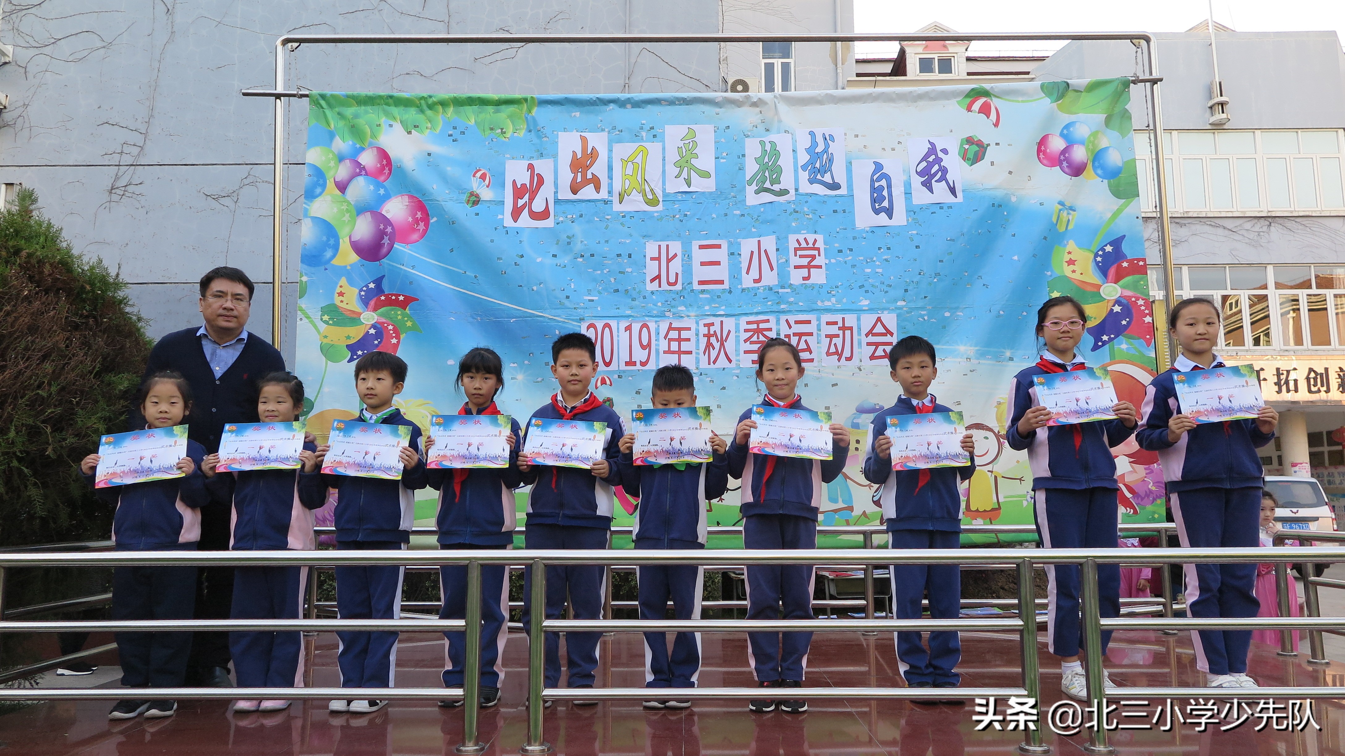 2019秋季运动会活动,2019秋季运动会圆满结束