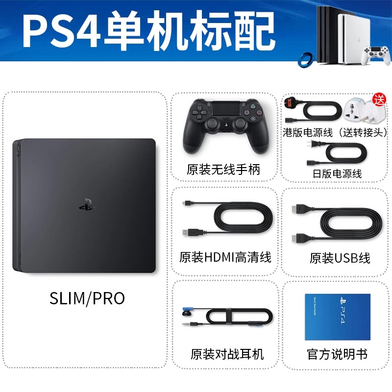 PS4游戏机该怎么买,ps4主机去哪里买好