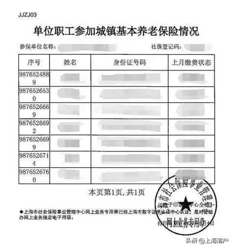 南京社保缴费明细怎么查询打印,支付宝社保缴费明细查询打印