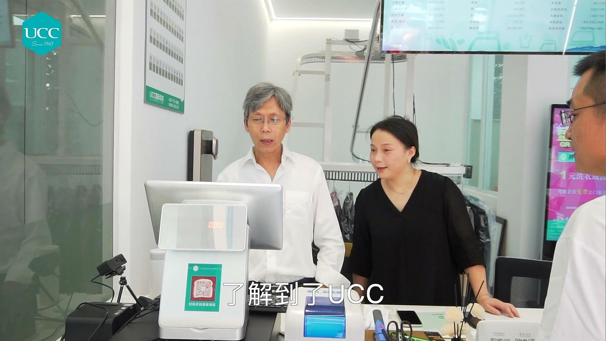 ucc国际洗衣服务项目有什么,ucc国际洗衣线下推广引流正式启动