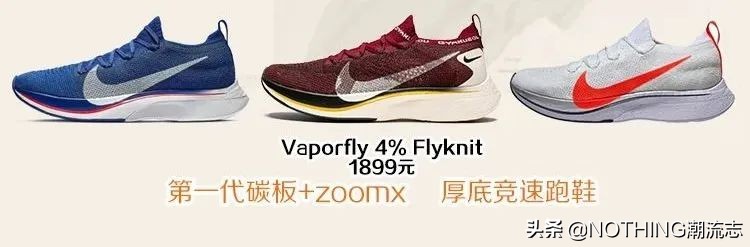 nike跑鞋耐克2019最火的鞋子,nike运动鞋哪一款最好