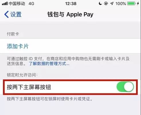 iOS13系统中NFC标签已现身,苹果iPhone如何开启NFC功能?