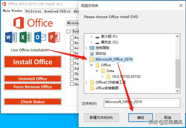 office2013-2019离线安装,microsoftoffice2010下载安装教程