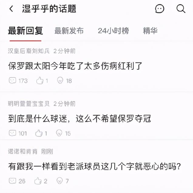 最是直男靠不住，虎扑难赴上市路