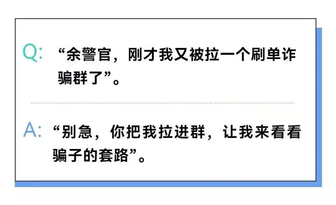 红包刷单最新诈骗套路,连环诈骗猛如虎新型刷单骗术