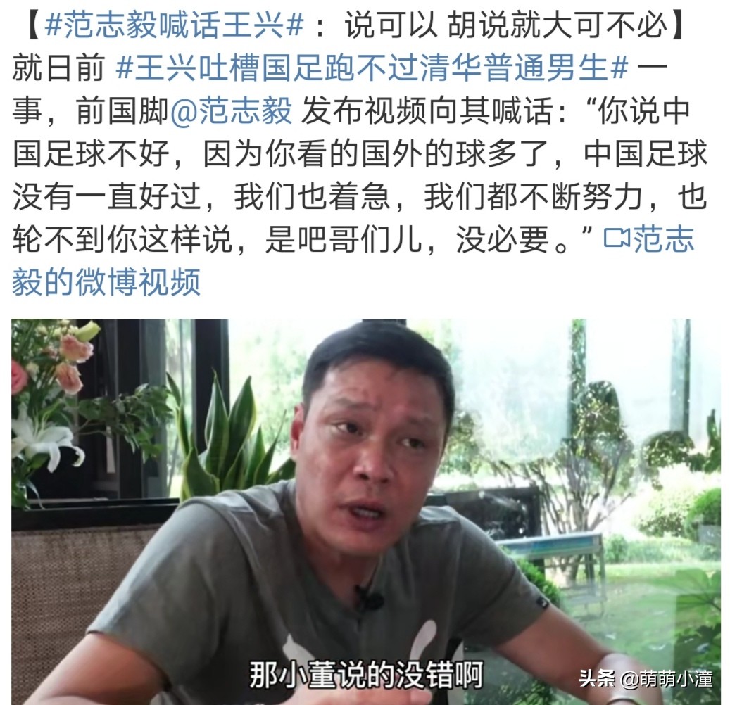 男足被调侃,董方卓点评男足