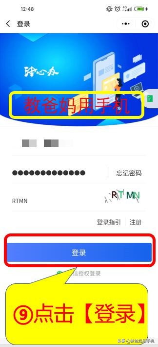 微信如何申请健康码,用自己的微信给别人申请了健康码