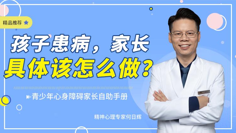 双相如何减药和停药,青少年双相早期多久治愈