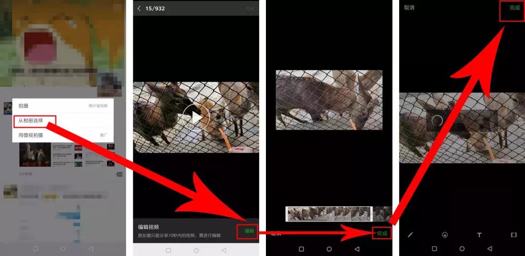 「黑科技」如何在朋友圈发超过10秒的非链接式长视频？