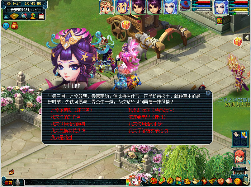 梦幻西游3.15维护公告,梦幻西游3.5维护公告