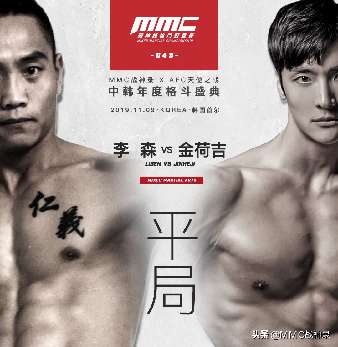 mmc战神录格斗冠军赛中国直播,mmc战神录格斗冠军赛中国男子