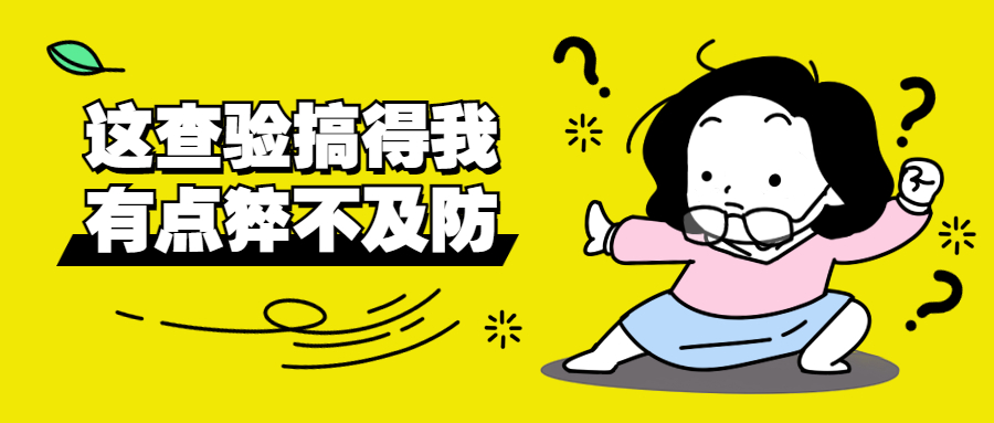 出口报关被查验怎么办？