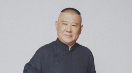 郭德纲不带脏字回击主持人,郭德纲回怼名场面主持人后续