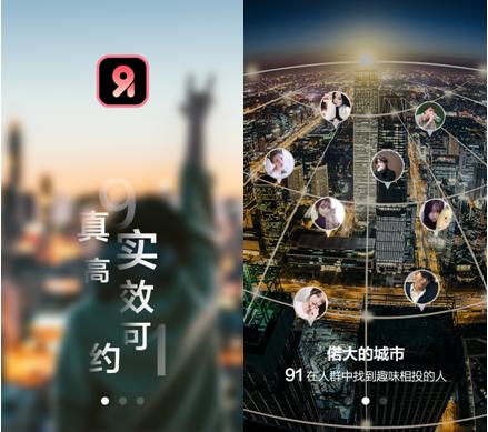 91约,2019年交友软件的春天