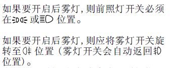 马自达6灯光使用教程,马自达6灯光电路图