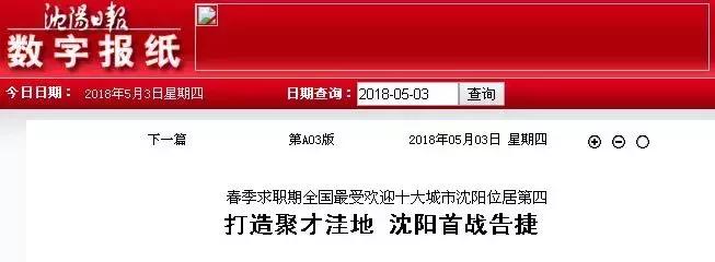 写给沈阳的一封情书,这封情书