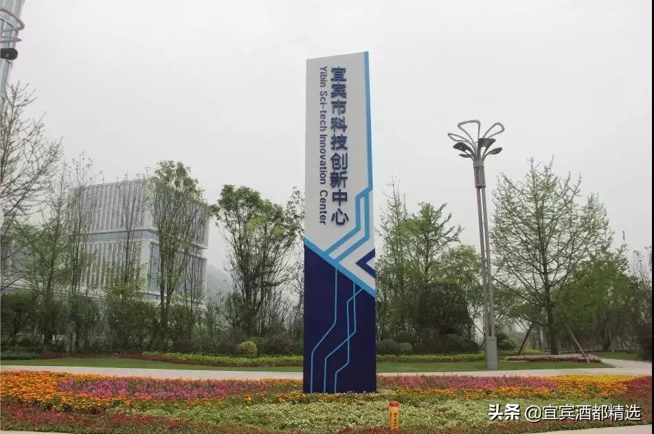 2020宜宾加油,加油2020