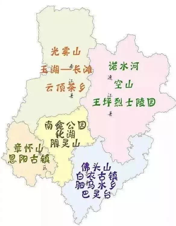 四川巴中为什么被誉为红军之乡,四川巴中出名吗