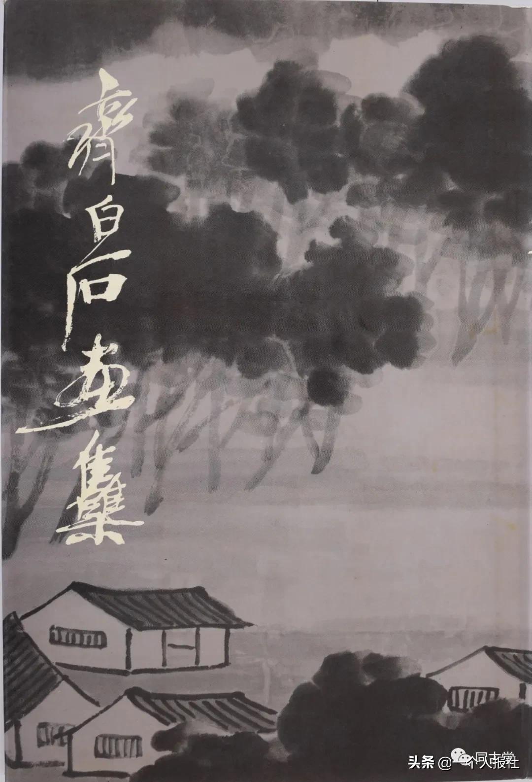 齐白石重上陶然亭望西山,齐白石尽日空蒙雾未收