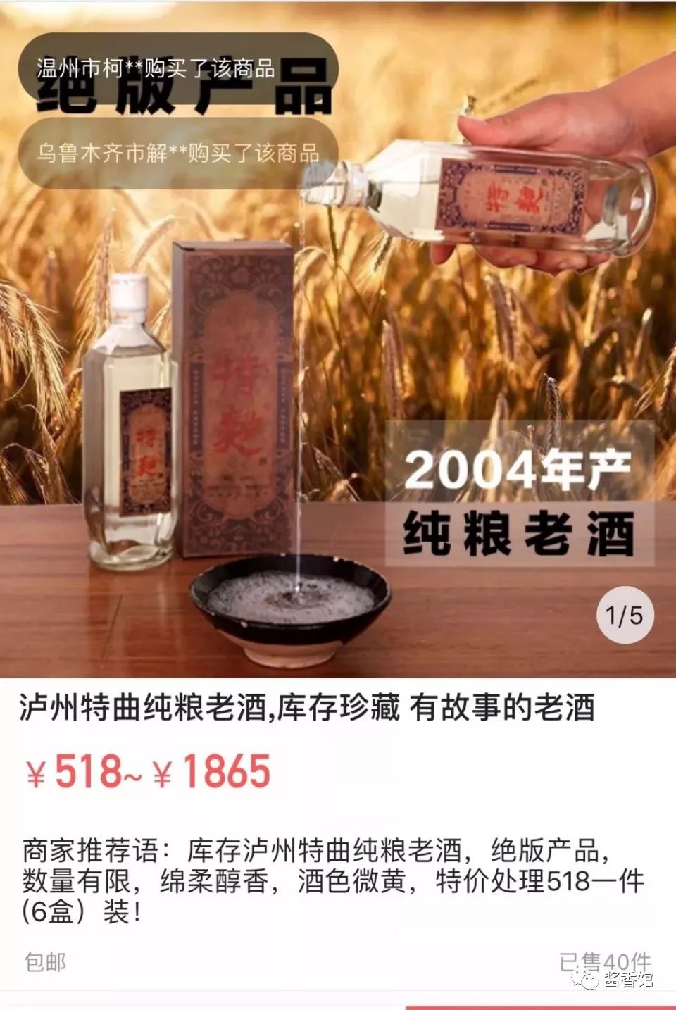 抖音上很便宜的酒是真的吗,抖音上的网红酒靠谱吗