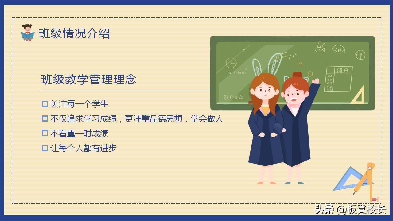 小学五年级班主任家长会ppt,中学学校家长会课件ppt模板