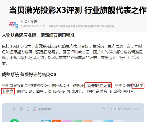 当贝x3air激光投影仪上手评测,当贝x3激光投影仪自带vip吗