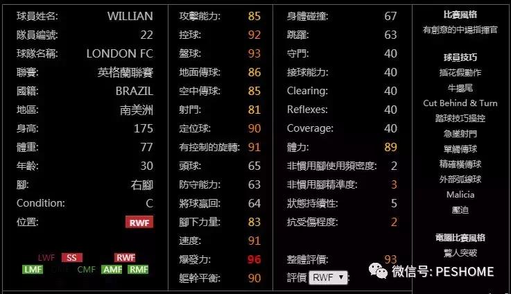 实况足球手游更新2024阵型预设,实况足球手游新版本建议重换黑球
