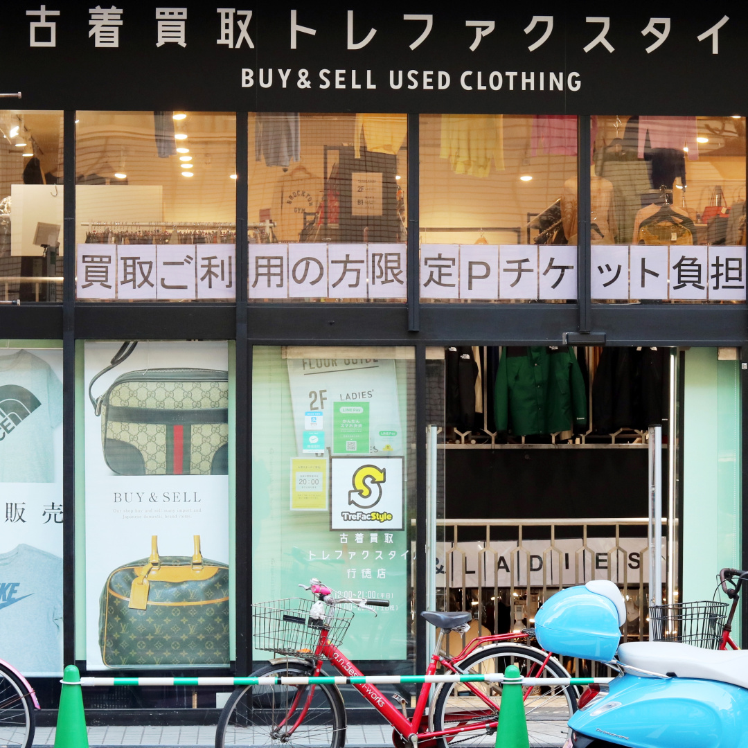 日本二手市场繁荣,日本东京市二手市场