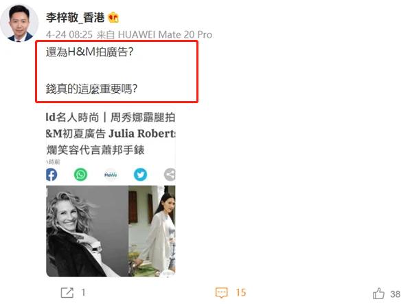 周秀娜最新代言,周秀娜白色西装