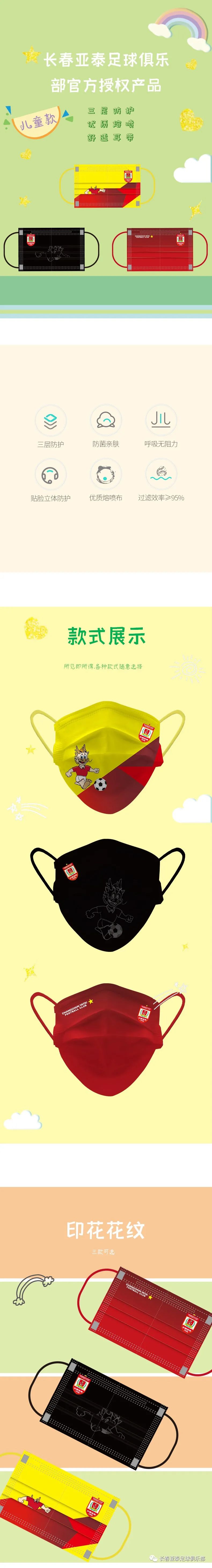 品牌儿童口罩购买直播,儿童口罩购买直播福利款