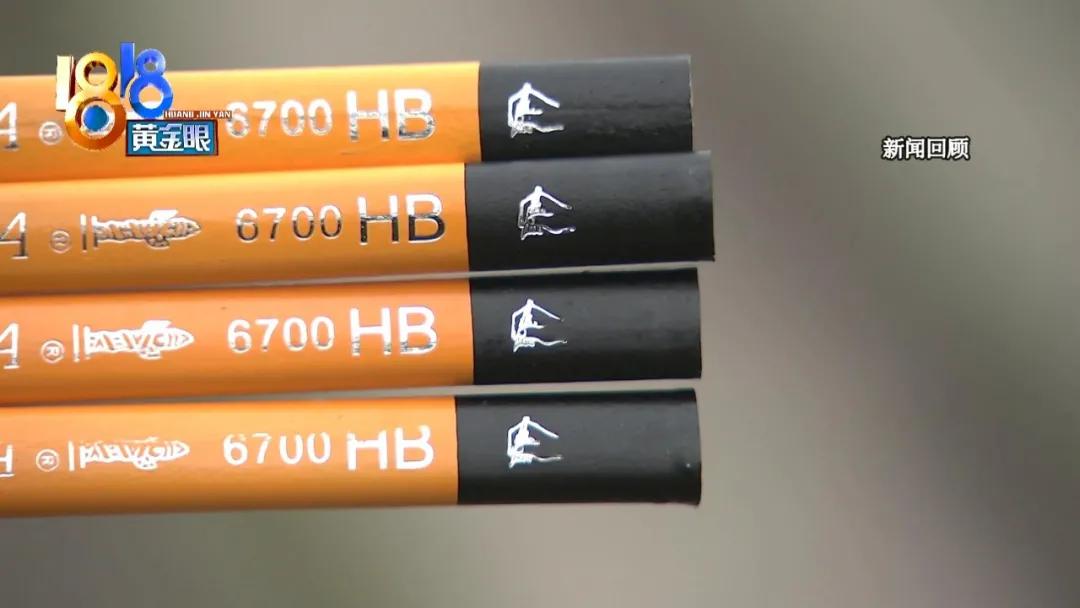 “中华”铅笔有异味，厂方派出负责人作出解释