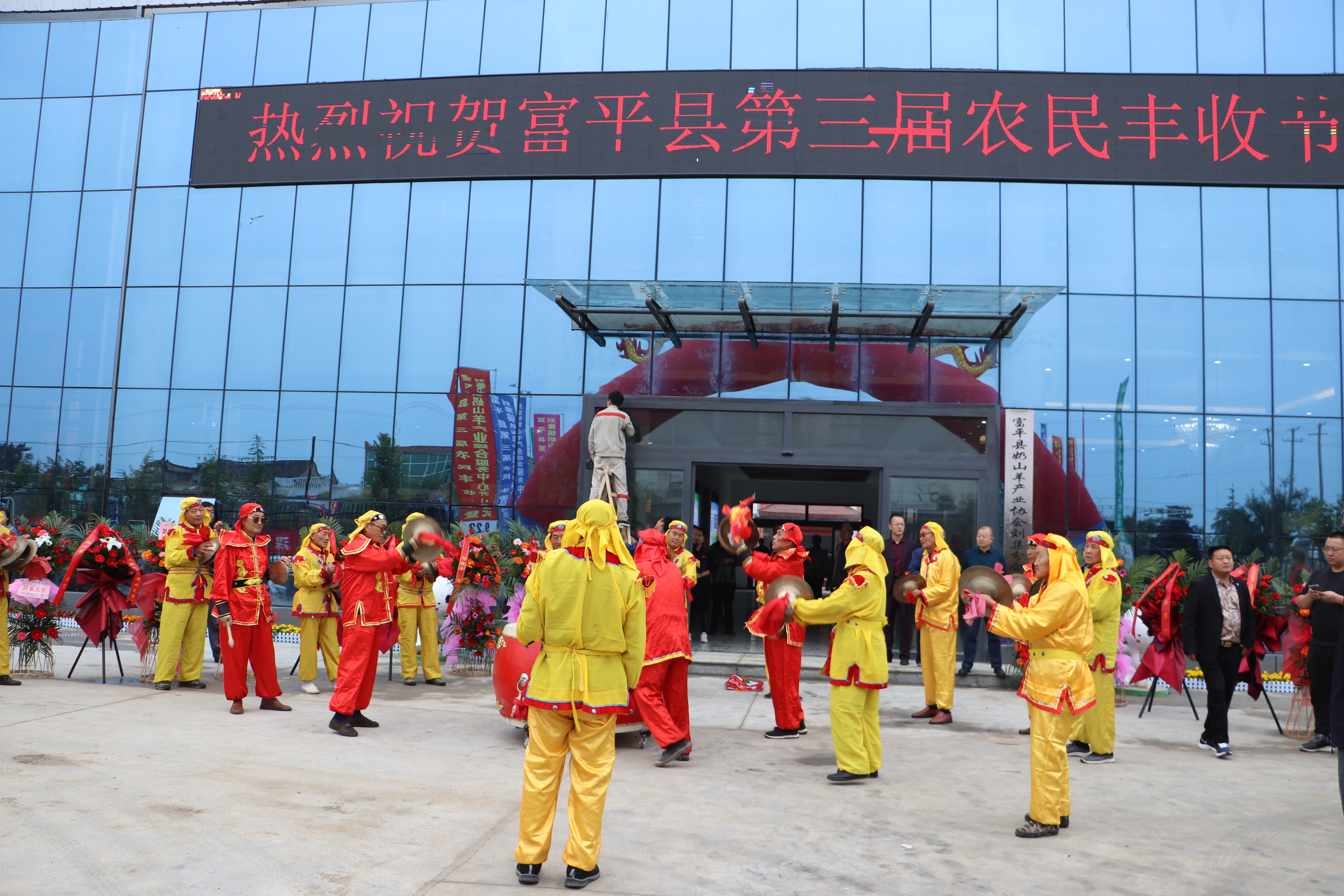 第四届中国农民丰收节庆祝活动,永登县庆祝第二届农民丰收节