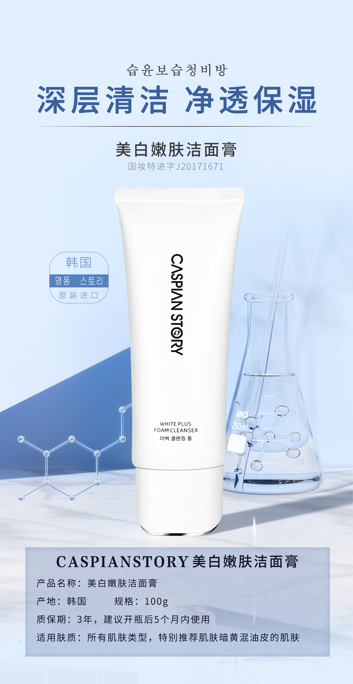 韩国进口护肤品进军国内,里海故事CASPIANSTORY如何彰显强大实力