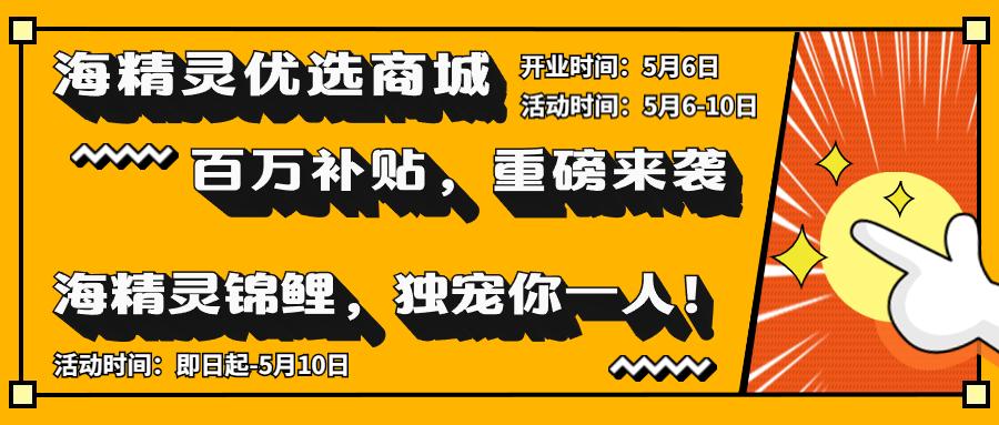 后疫情时代，海水行业的拐点终于来了！
