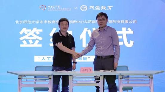 天星教育官网教材,天星教育和万向思维