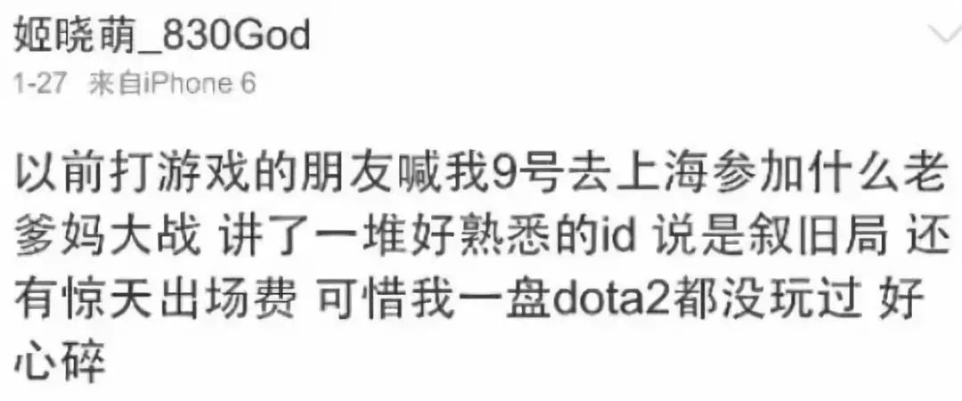 被Dota玩家说了十年的“爹妈大战”，究竟是怎样的战役