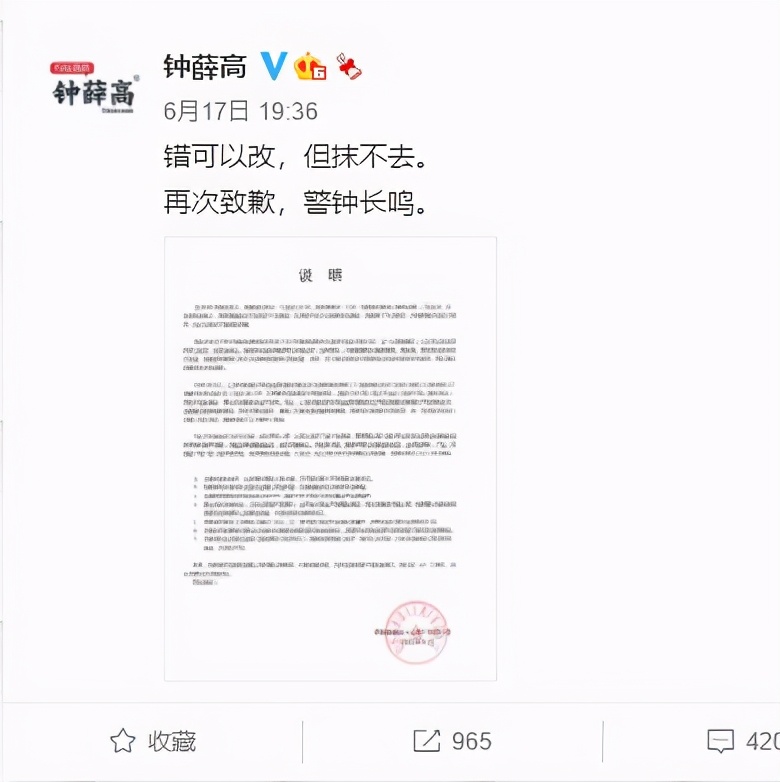 对钟薛高天价雪糕的看法与评价,钟薛高雪糕高价事件