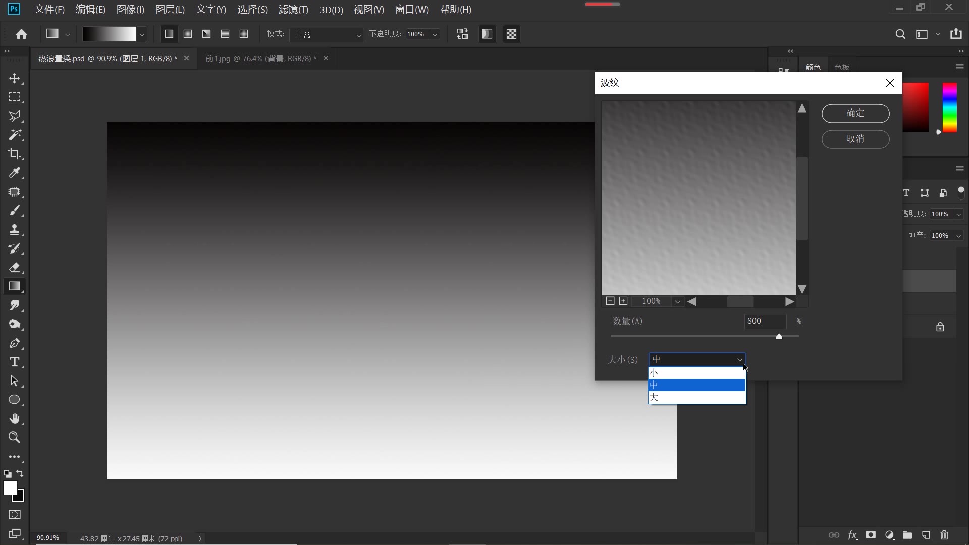 ps做出的暖风的效果,如何ps制作沙漠热浪效果