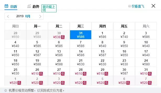 八月份去西安的特价飞机票,7月西安的特价机票
