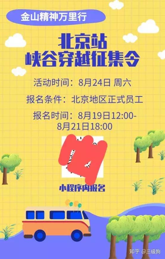 金山办公有前途吗,在金山办公工作体验