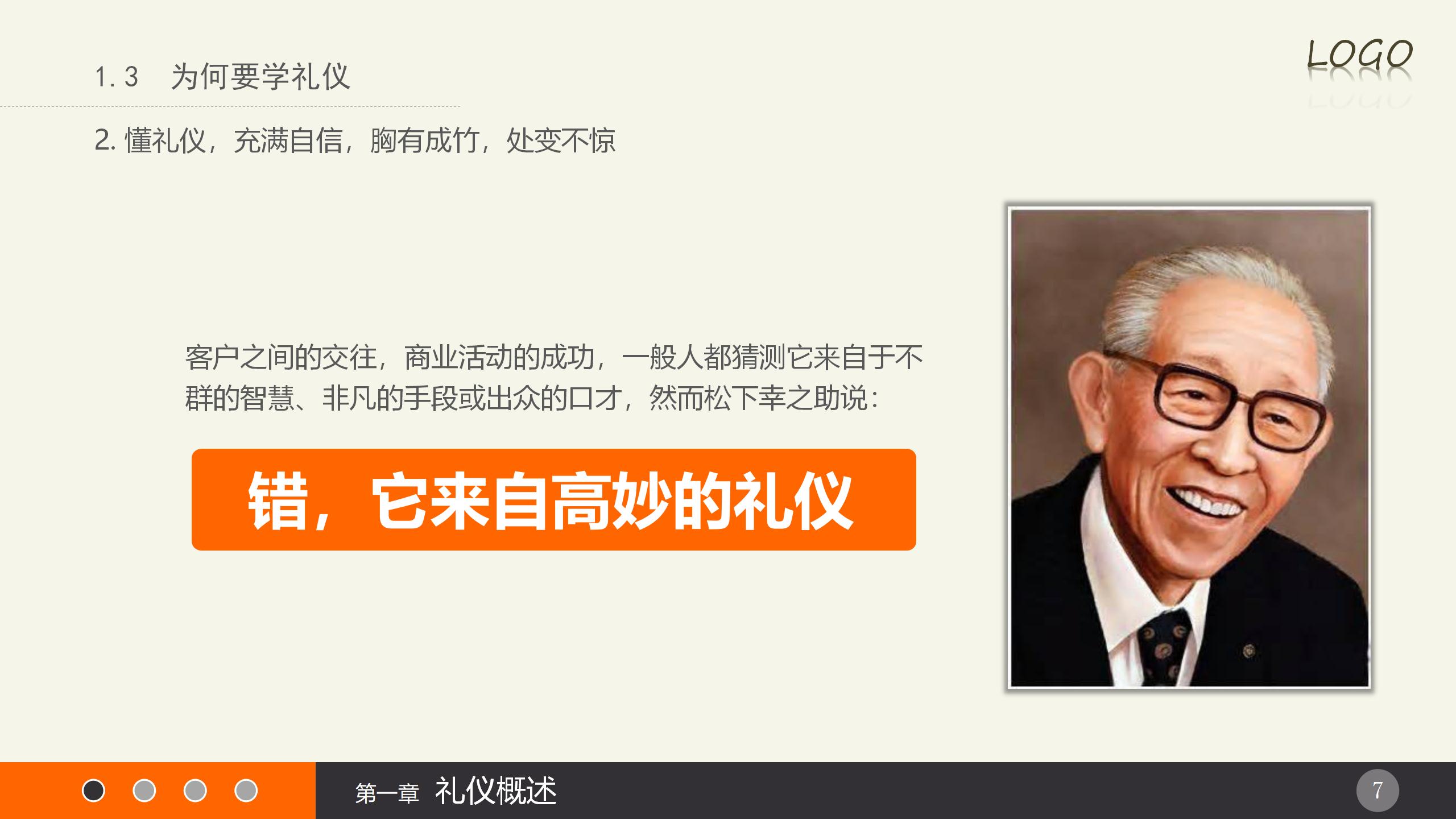 新员工礼仪培训内容有哪些,公司员工入职礼仪培训方案