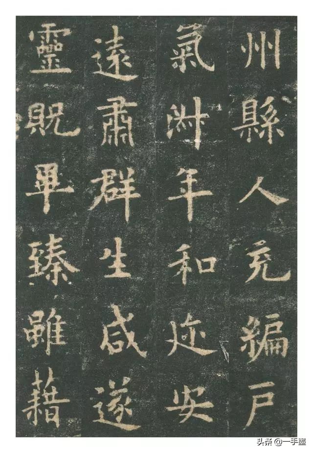 李琪九成宫醴泉铭高清全文,欧阳询九成宫醴泉铭原帖