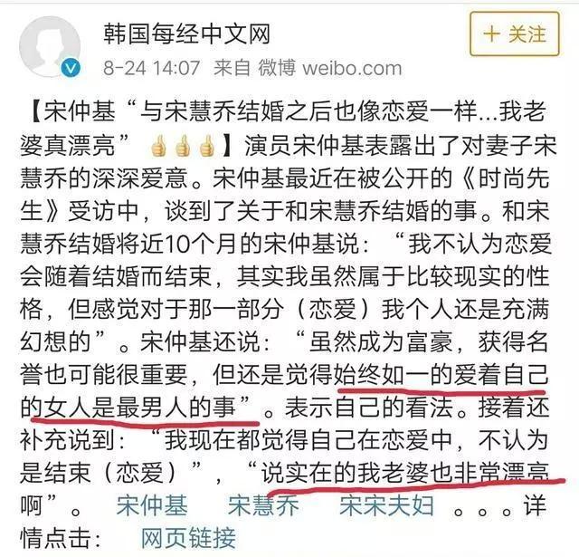 20个月童话婚姻就破裂？宋慧乔和宋仲基撒过的糖都成了玻璃渣