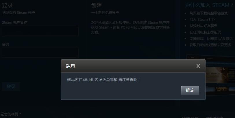 绝地求生：页面做的相当逼真，免费送枫叶五花肉？别去交智商费